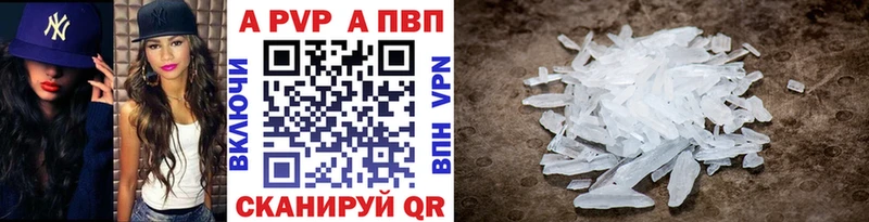 Alpha PVP VHQ  ОМГ ОМГ сайт  Гурьевск 