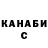 Канабис планчик Kkryno Knikked