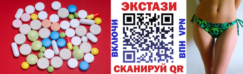 ЭКСТАЗИ 250 мг Гурьевск