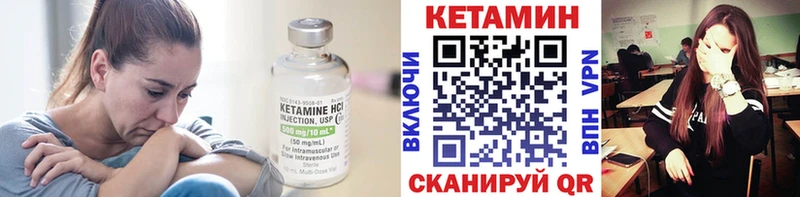 КЕТАМИН VHQ OMG зеркало Гурьевск