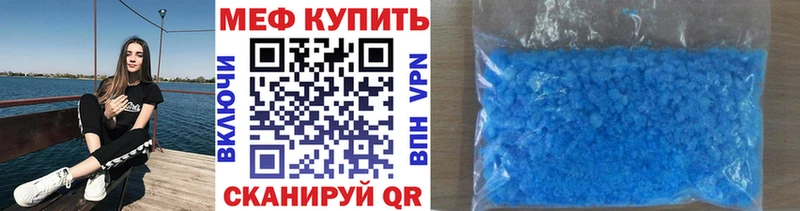Мефедрон мяу мяу  blacksprut маркетплейс  Гурьевск 