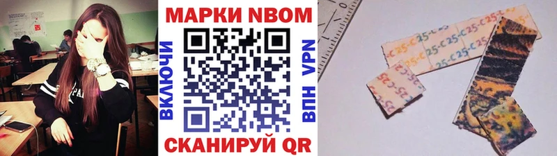 Марки 25I-NBOMe 1500мкг  Гурьевск 
